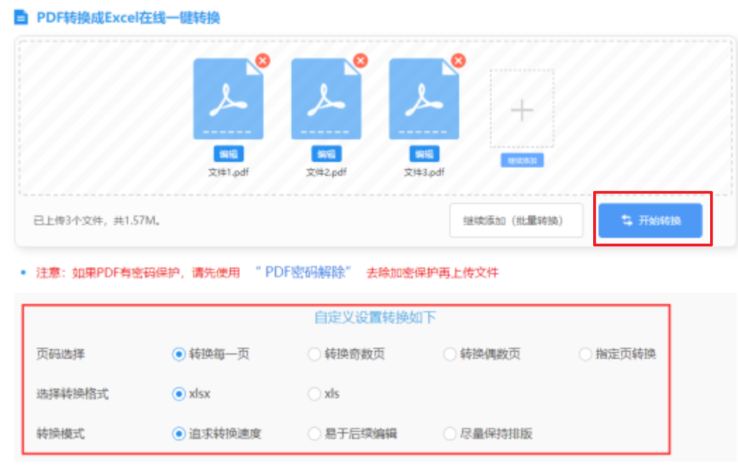 威尼斯人在线登陆入口官网使用讲解 - 开始转换